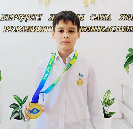 Шералы Диас Мұратұлы