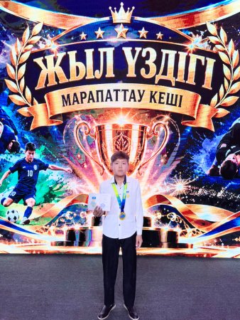 Атақозы Ерасыл Нуреддинұлы